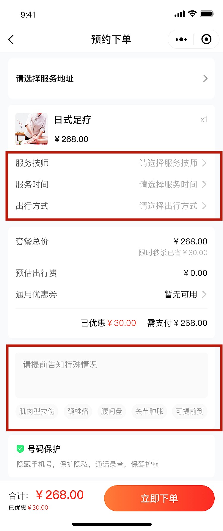 24小时上门按摩是不雅广告应该怎么看待上门按摩系统